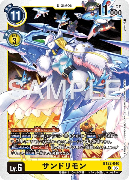 Cendrillmon