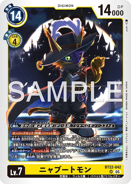 Nyabootmon
