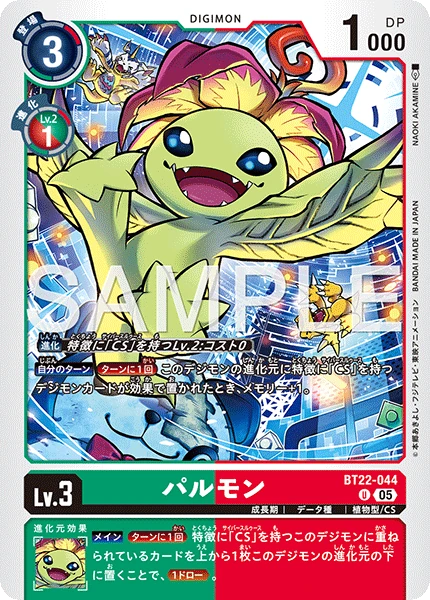 Palmon