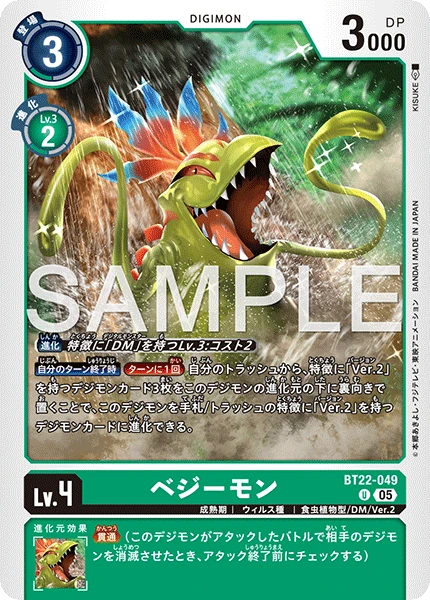 Vegiemon