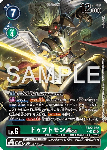 Leopardmon ACE