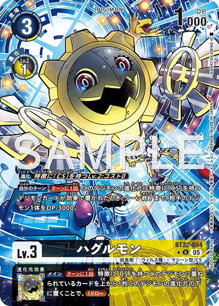 Hagurumon