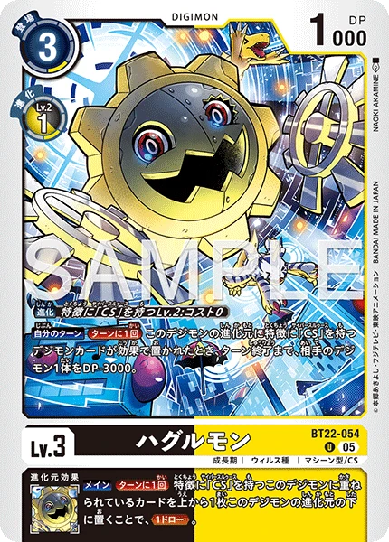 Hagurumon