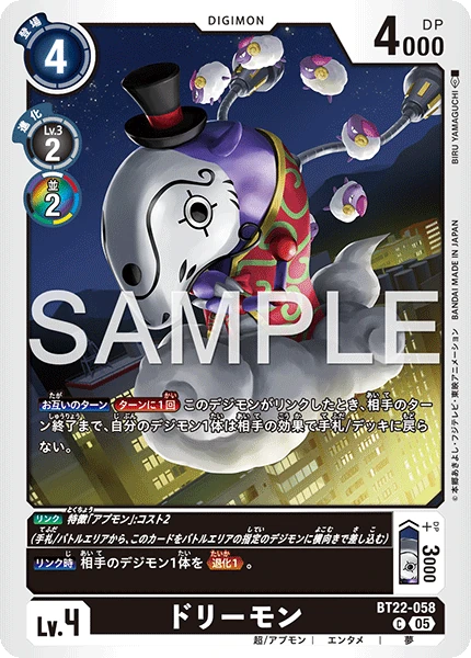 Dreammon