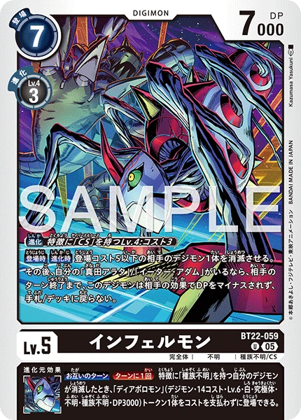 Infermon