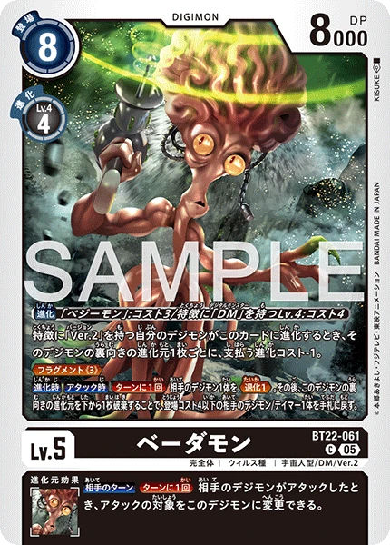 Vademon