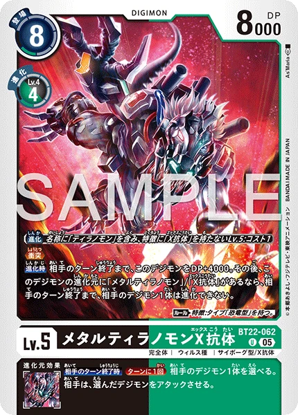 MetalTyrannomon (X Antibody)