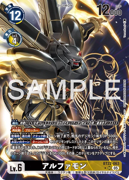 Alphamon