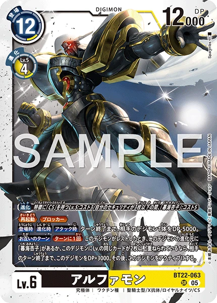Alphamon