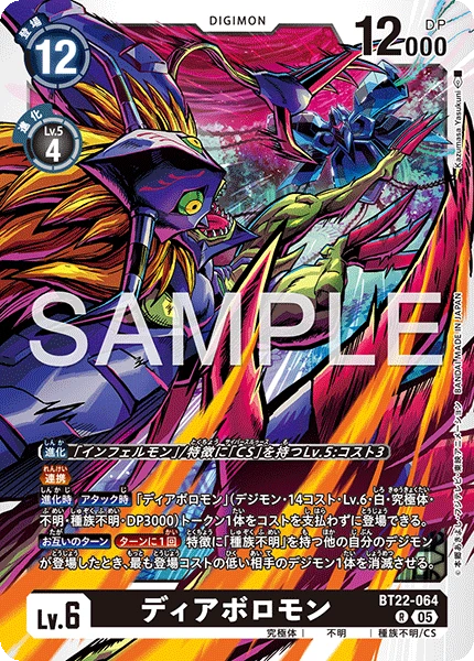 Diaboromon