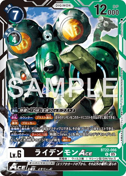 Raidenmon ACE