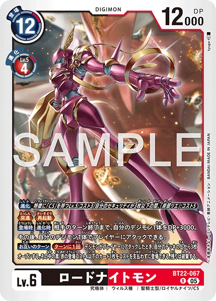 LordKnightmon