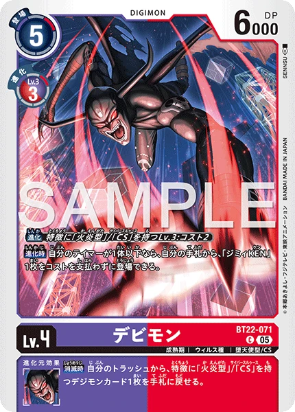 Devimon