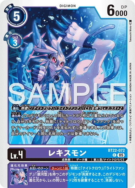 Lekismon