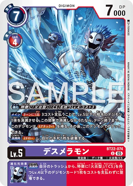 SkullMeramon