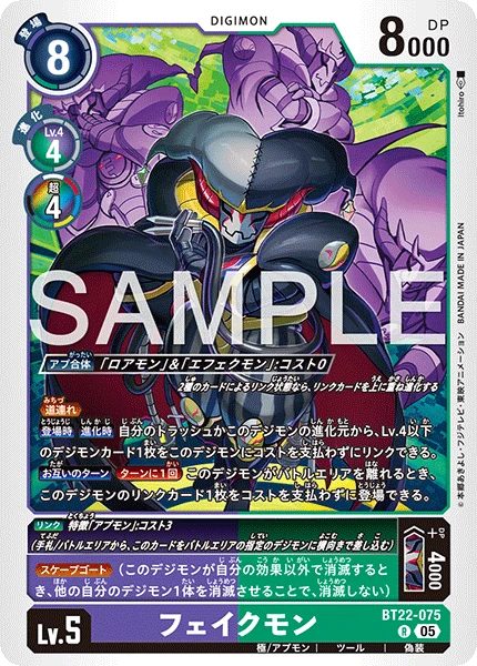 Fakemon