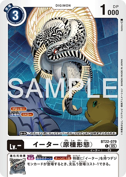 Eater (Species Form)