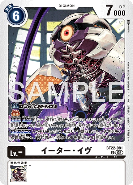 Eater Eve