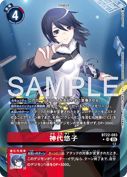 Yuuko Kamishiro