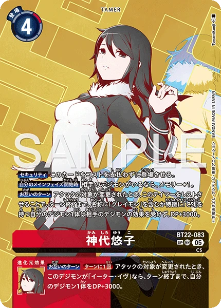 Yuuko Kamishiro
