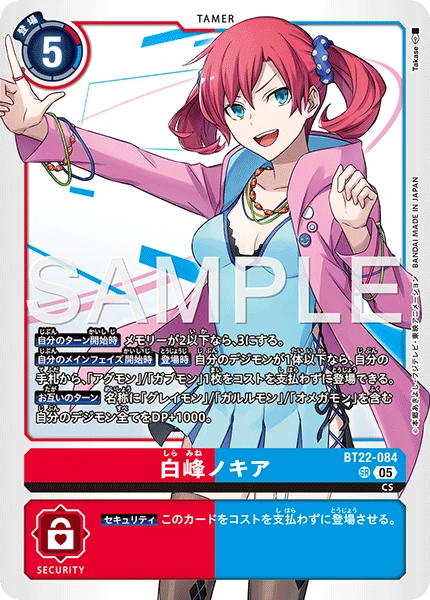 Nokia Shiramine