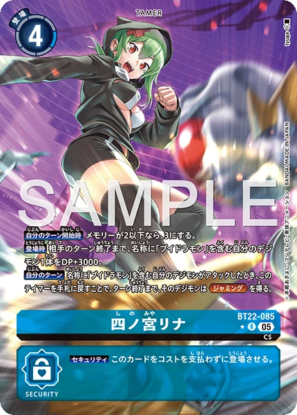 Rina Shinomiya