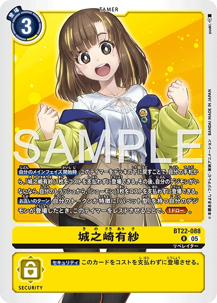 Arisa Kinosaki