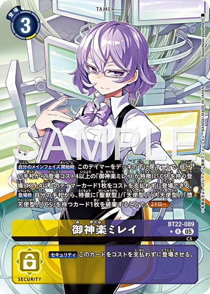 Mirei Mikagura