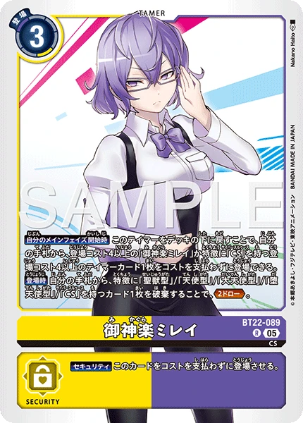 Mirei Mikagura