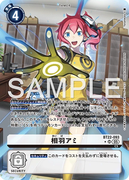 Ami Aiba