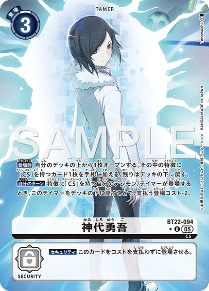 Yuugo Kamishiro