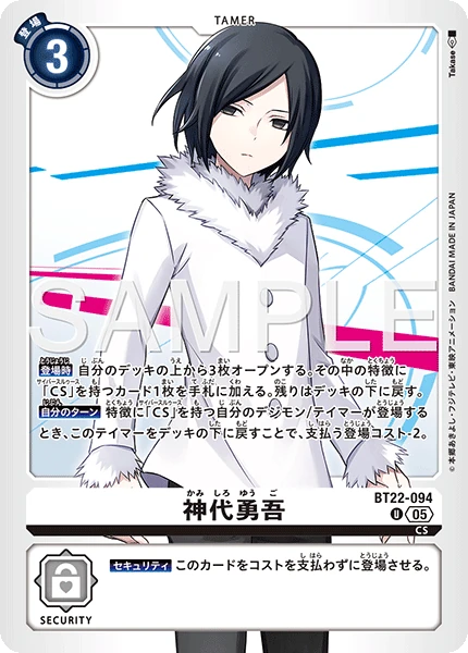 Yuugo Kamishiro