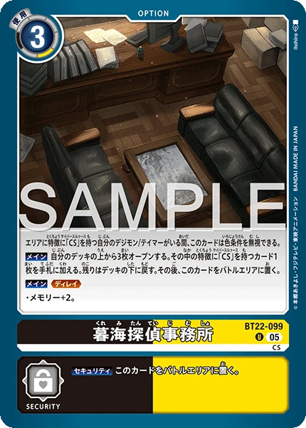Kuremi Detective Agency