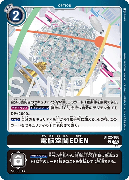 Cyberspace EDEN