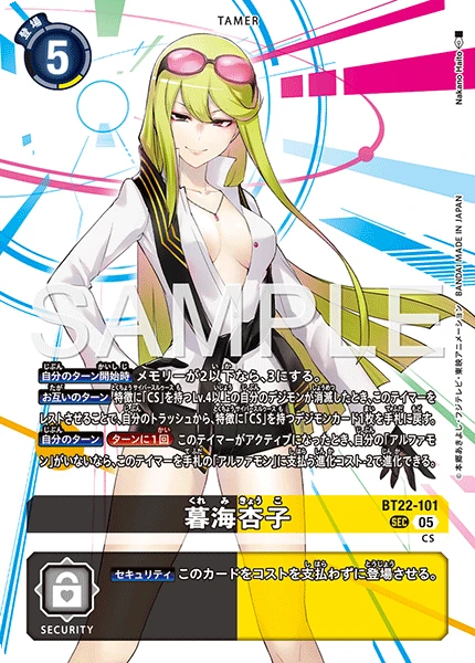 Kyoko Kuremi