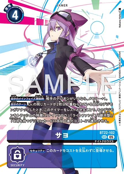 Sayo