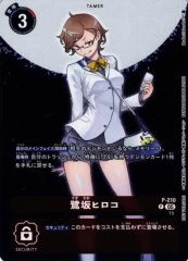 Hiroko Washizaka (BT23)