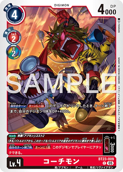 Coachmon