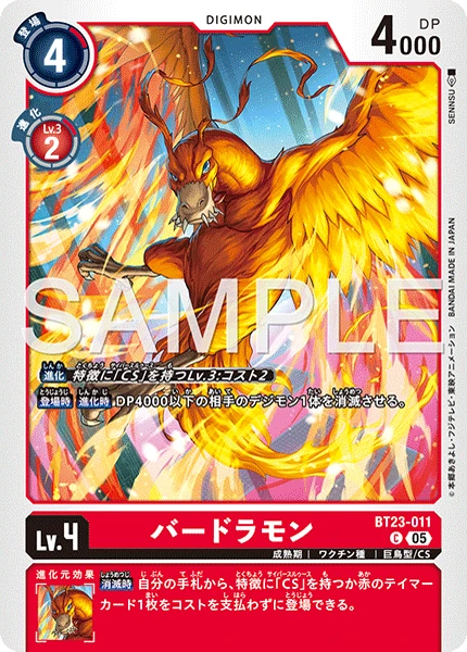 Birdramon