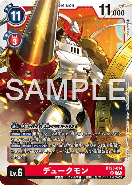 Gallantmon