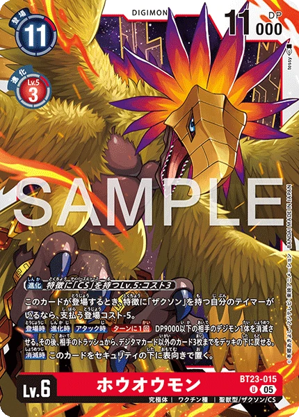 Phoenixmon