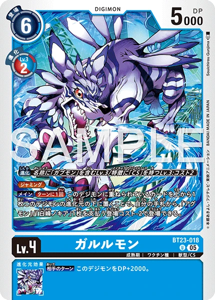 Garurumon