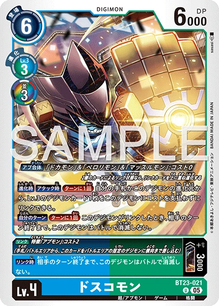 Dosukomon
