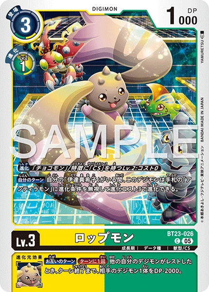 Lopmon