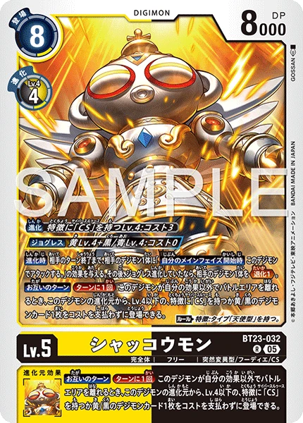 Shakkoumon