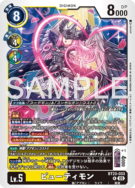 Beautymon