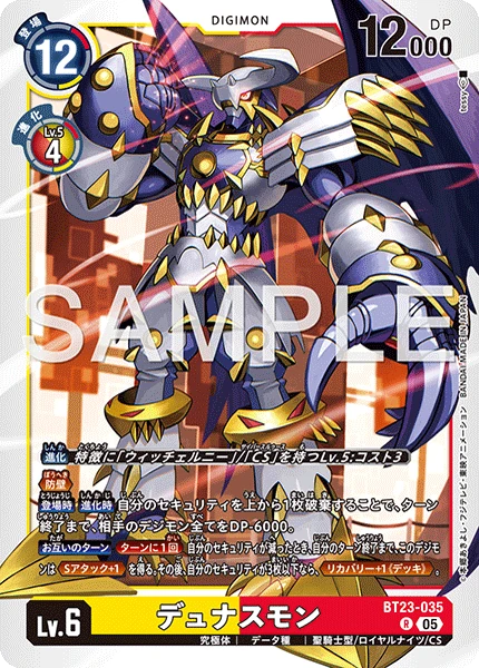 Dynasmon