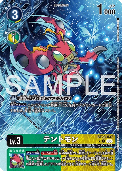 Tentomon