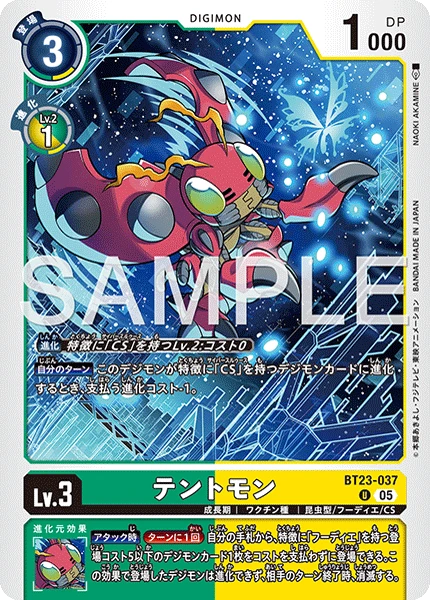 Tentomon