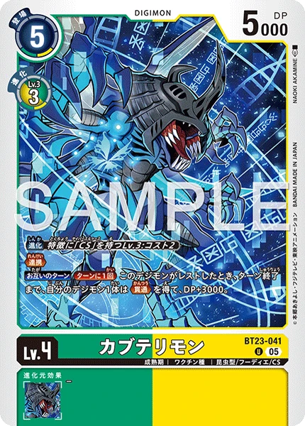 Kabuterimon